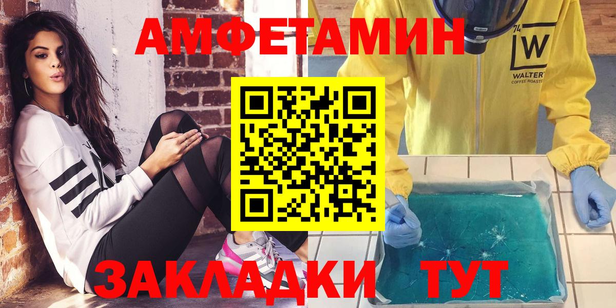 Россия  Amphetamine 98%  Amphetamine  Вход с VPN 