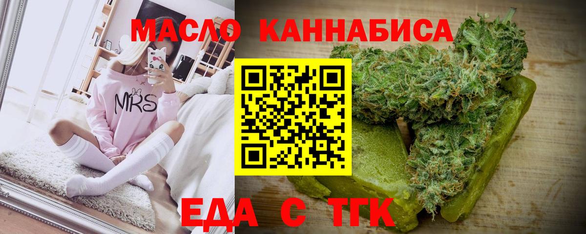 Россия  Cannafood конопля  Вход с VPN 