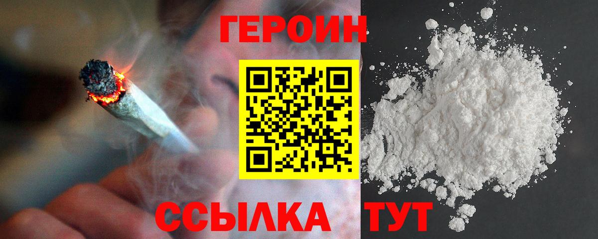 Россия  Героин  Вход с VPN  ГЕРОИН герыч 