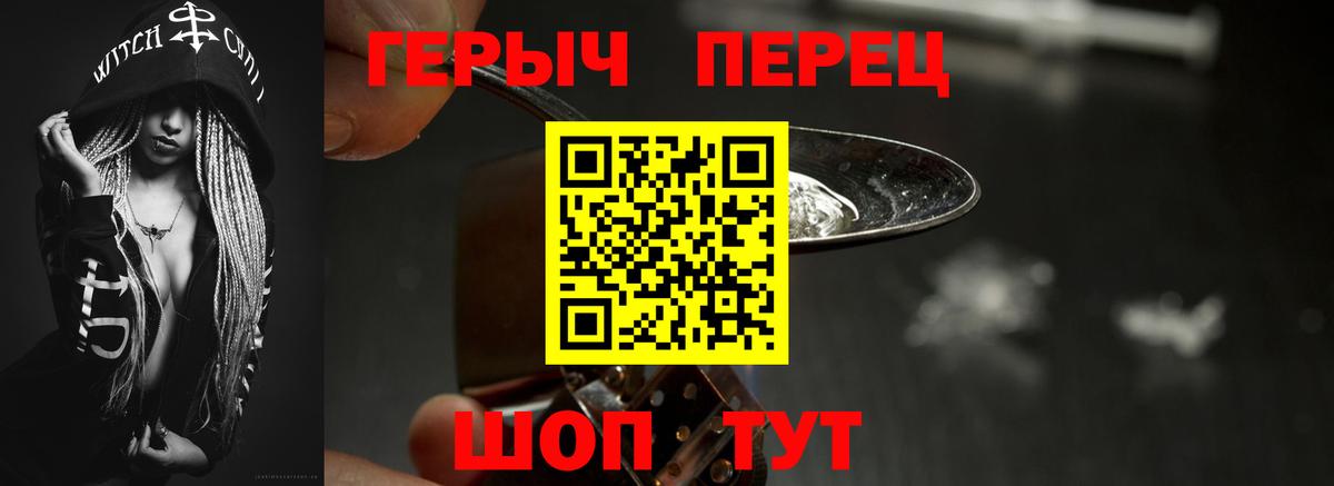 Героин герыч Россия