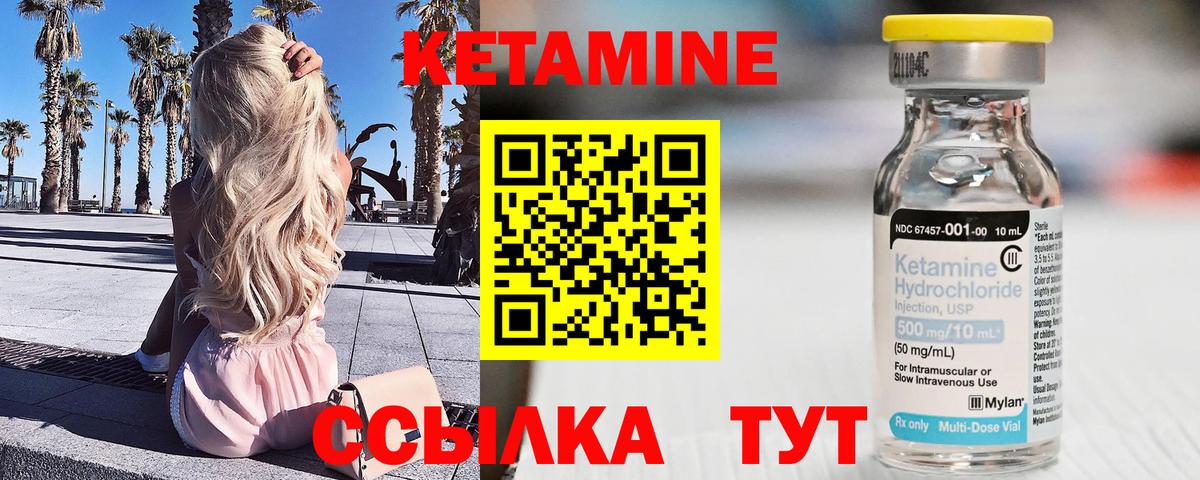 omg вход  Вход с VPN  Россия  Кетамин VHQ  Кетамин VHQ 