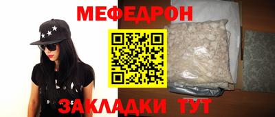 мефедрон мука Железногорск