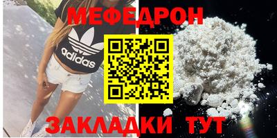 мефедрон мука Железногорск