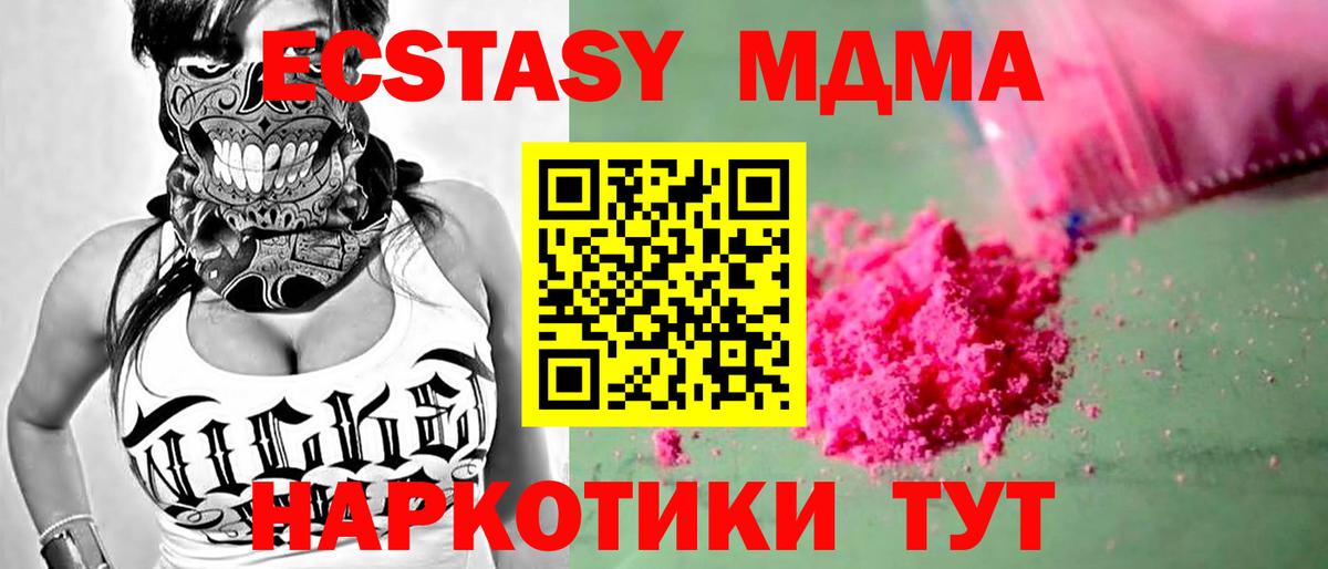 МДМА молли Россия