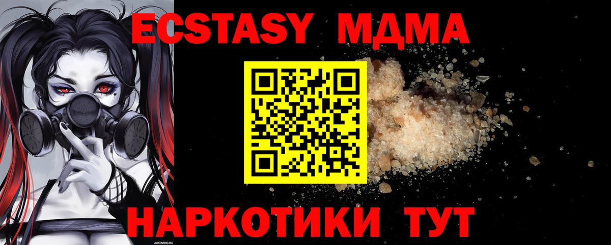 Россия  МДМА молли  МДМА  МДМА Molly  Вход с VPN 