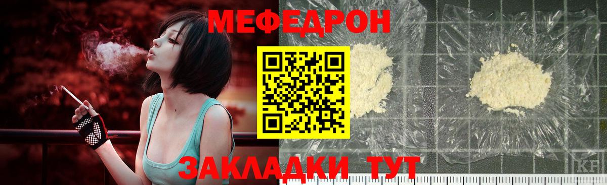 Мефедрон  Россия