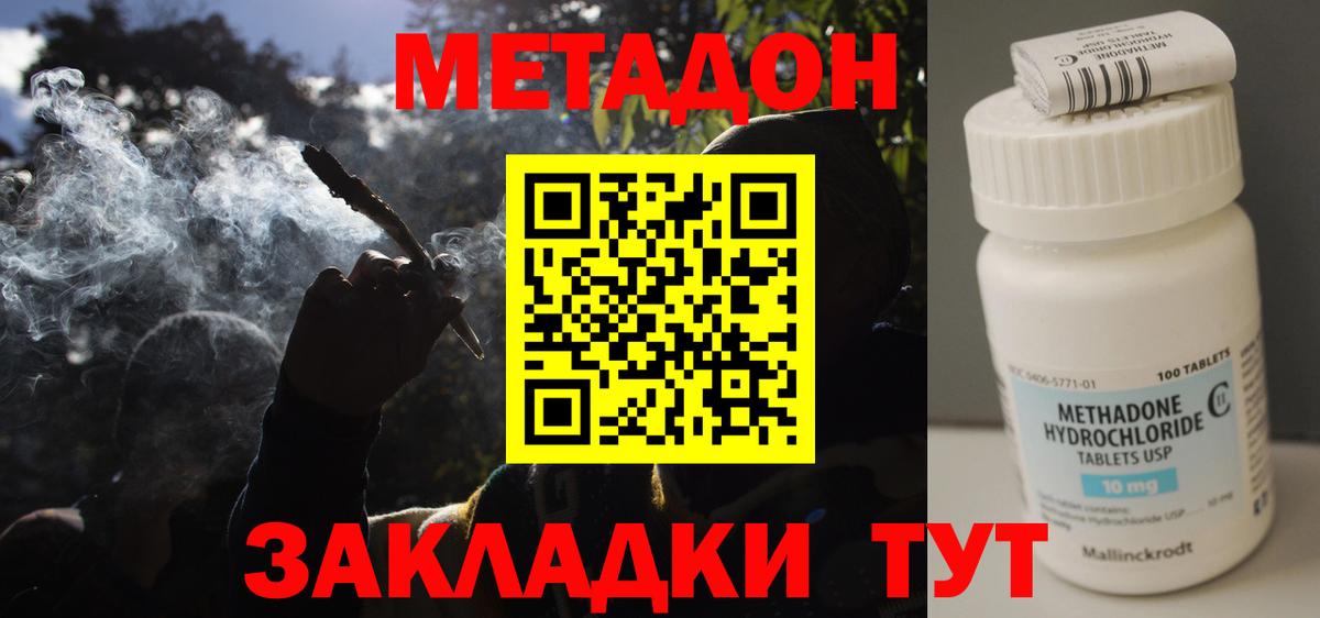 Россия  МЕТАДОН methadone  Вход с VPN  МЕТАДОН VHQ 