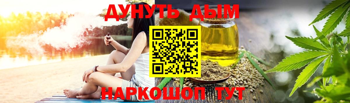 Россия  Каннабис VHQ  Бошки марихуана индика  Вход с VPN 